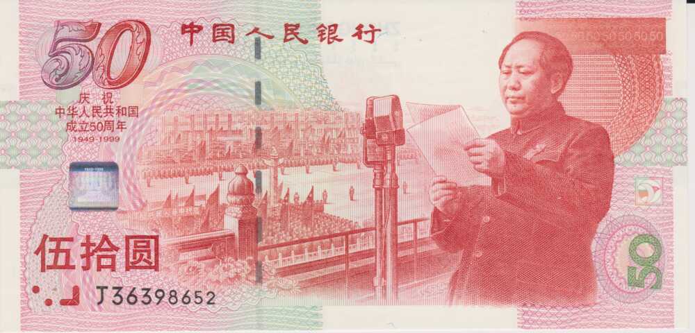 1999 - 50 Yuan - China