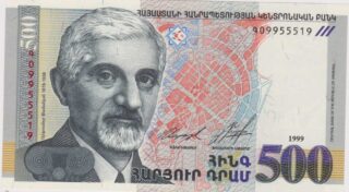 1999 - 500 Dram - Armenia