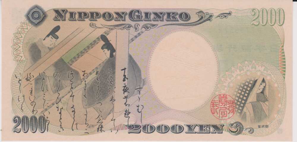 2000 - 2.000 Yen - Japan - immagine 2