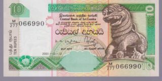 2001 - 10 Rupees - Sri Lanka