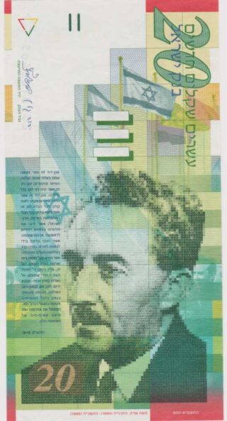 2001 - 20 New Sheqalim - Israele