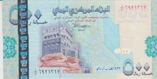 2001 - 500 Rials - Yemen Arab Republic