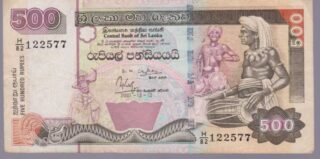 2001 - 500 Rupees - Sri Lanka