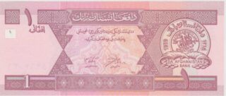 2002 - 1 Afghani - Afghanistan