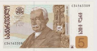 2002 - 5 Lari - Georgia