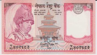 2002 - 5 Rupees - Nepal