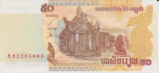 2002 - 50 Riels - Cambogia