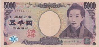 2004 - 5.000 Yen - Japan