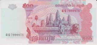 2004 - 500 Riels - Cambogia