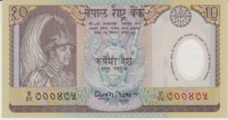 2005 - 10 Rupees - Nepal