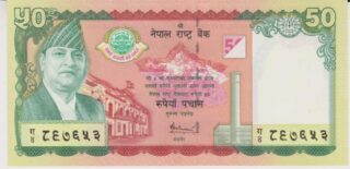 2005 . 50 Rupees - Nepal