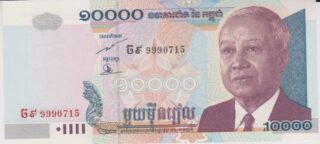 2006 - 10.000 Riels - Cambogia