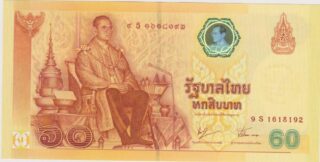 2006 - 60 Bath - Thailand