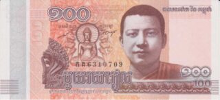 2014 - 100 Riels - Cambogia