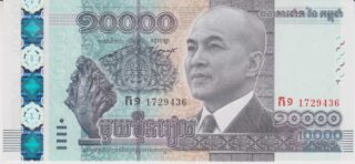 2015 - 10.000 Riels - Cambogia