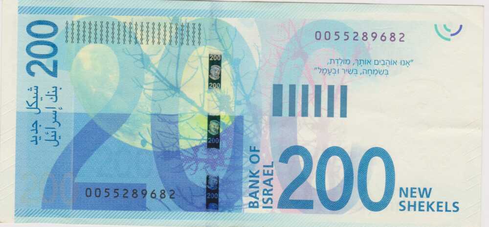 2015 - 200 New Shekels -Israele - immagine 2