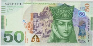 2016 - 50 Lari - Georgia