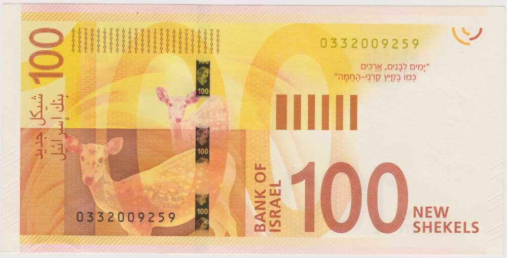 2017 - 100 New Shekels - Israele - immagine 2