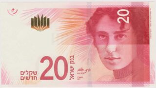 2017 - 20 New Shekels - Israele