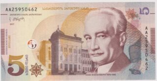 2017 - 5 Lari - Georgia