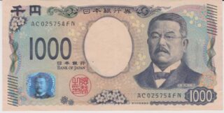2024 - 1.000 - Yen - Japan