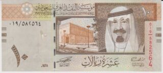 2007 - 10 Riyals - Arabia Saudita