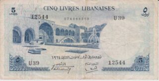 1964 - 5 Livres  - Libano