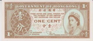 1971 - 1 Cent - Hong Kong