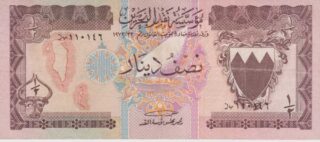 1973 - 0,50 Dinar - Bahrain