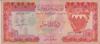 1973 - 1 Dinar - Bahrain