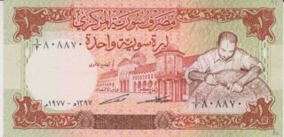 1977 - 1 Syrian Pound - Syria