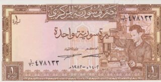 1982 - 1 Syrian Pound - Syria