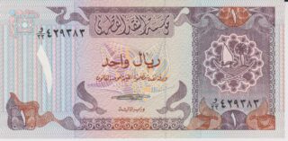 1985 - 1 Riyal - Qatar