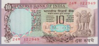 1985 - 10 Rupie - India