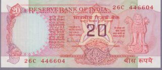 1985 - 20 Rupie - India