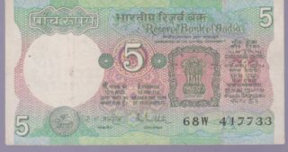 1985 - 5 Rupie - India