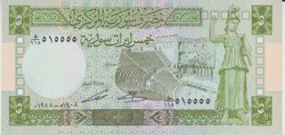 1988 - 5 Syrian Pounds - Syria