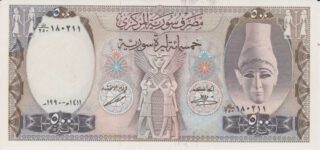 1990 - 500 Syrian Pounds - Syria