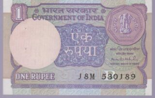 1991 - 1 Rupee - India