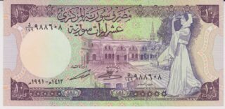 1991 - 10 Syrian Pounds - Syria