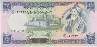 1991 - 25 Syrian Pounds - Syria