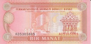 1993 - 1 Manat - Turkmenistan