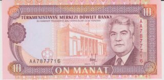 1993 - 10 Manat - Turkmenistan