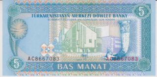 1993 - 5 Manat - Turkmenistan