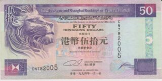 1994 - 50 Dollars - Hong Kong