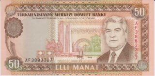 1995 - 50 Manat - Turkmenistan