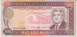 1995 - 500 Manat - Turkmenistan