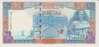 1998 - 100 Syrian Pounds - Syria
