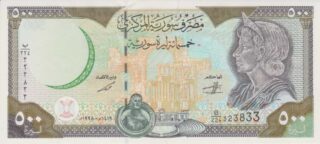 1998 - 500 Syrian Pounds - Syria
