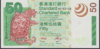 2003 - 50 Dollars - Hong Kong